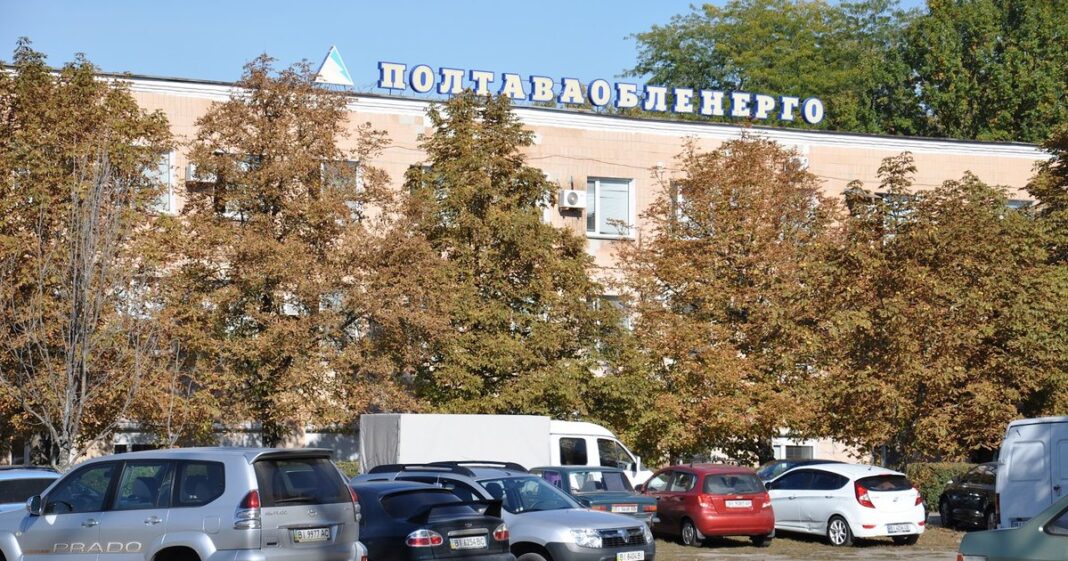 Здание: Облэнерго в Полтаве («Полтаваобленерго» и «Полтаваенергозбут»)