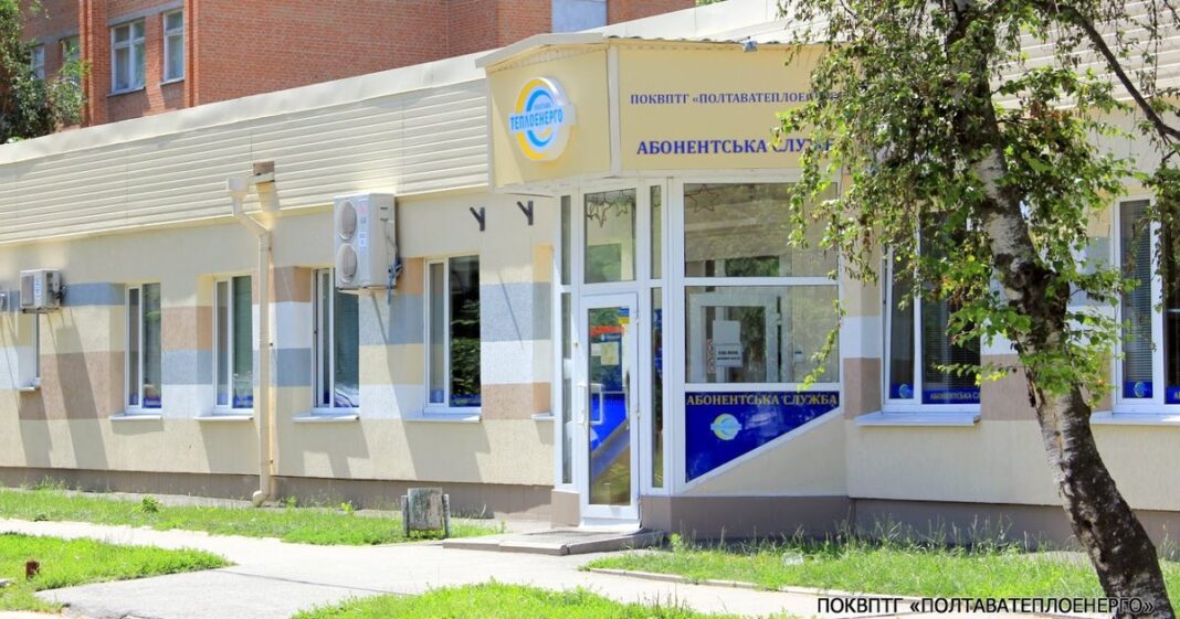 Будівля: Теплопостачання в Полтаві («Полтаватеплоенерго»)